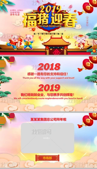 2019iԪRPPTģ