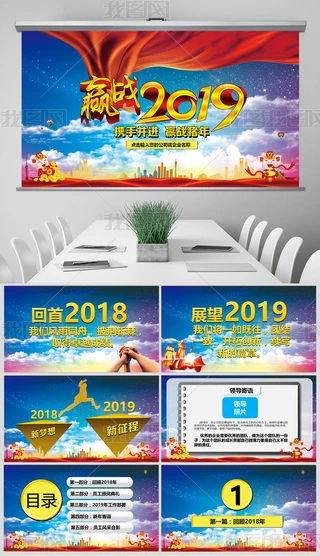 A(zhn)2019I(y)KY(ji)ӋPPT