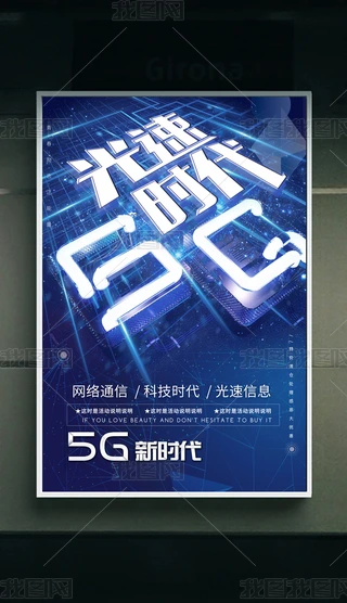 5Gͨ{ɫƼOӋ