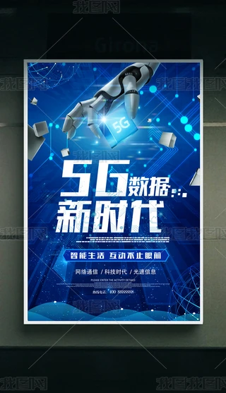 {ɫƼ5GͨOӋ