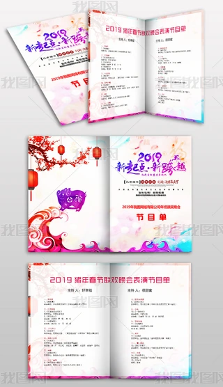 2019iˮĿ