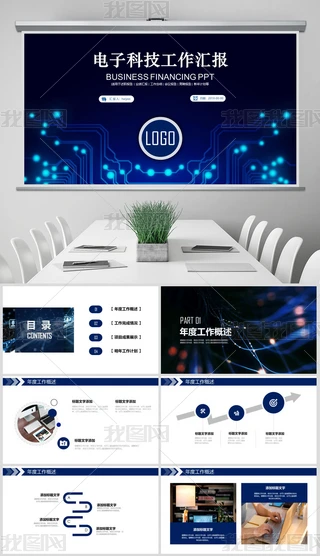 ӿƼ·ИI(y)R(bo)PPTģ