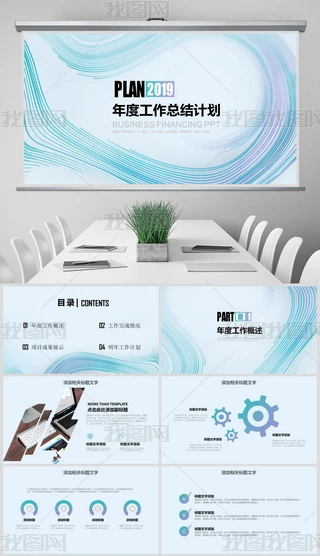 (jin)s̄(w)ȹY(ji)Ӌ(j)PPTģ