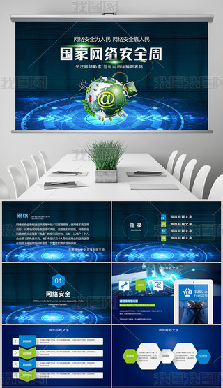 ҾW(wng)j(lu)ȫܾW(wng)j(lu)ȫpptģ