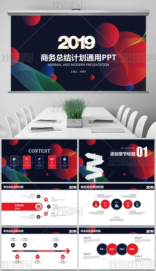 2019̄(w)Y(ji)ͨPPTģ