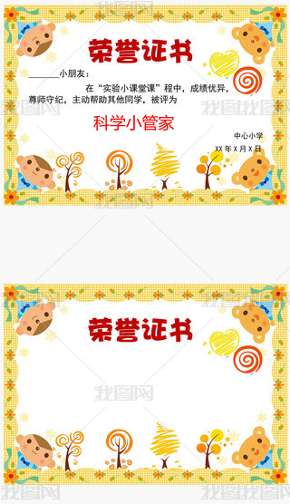 SɫͨС(bo)߅׃@(jing)СW(xu)su(y)C