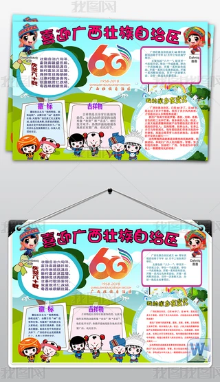 wordV΅^(q)60Сٔ(sh)ֳСز