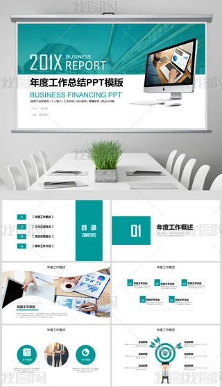 ̄(w)ȹY(ji)Ӌ(j)R(bo)PPTģ