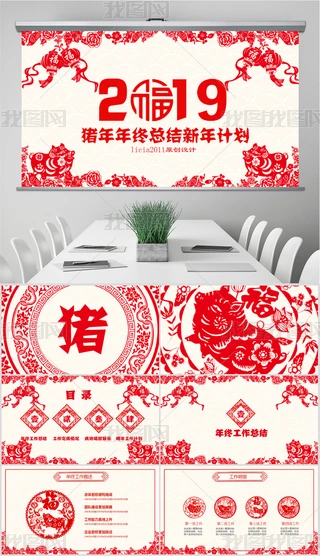 (chung)_ЇL(fng)2019iKY(ji)Ӌ(j)PPTģ
