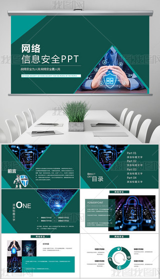 ҾW(wng)j(lu)ȫܾW(wng)j(lu)ȫppt