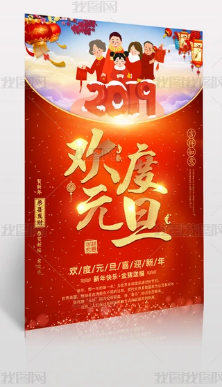 2019iԪNչ