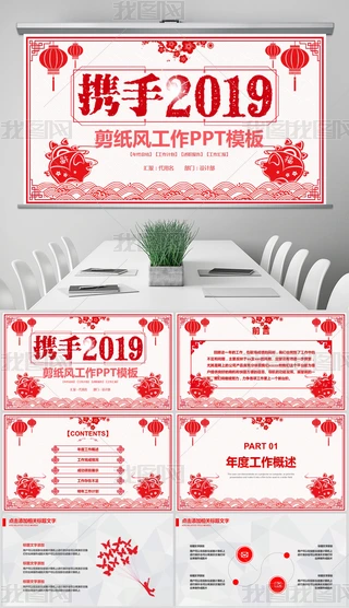 ϲcL2019깤YӋPPT