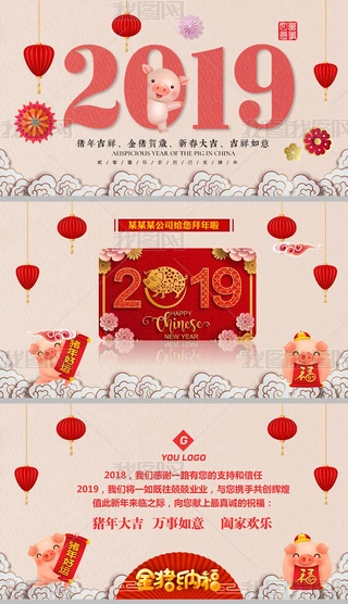 2019ͨСRPPTģ