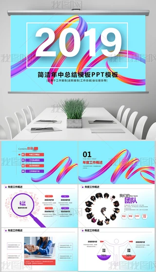2019sˬYRpptģ
