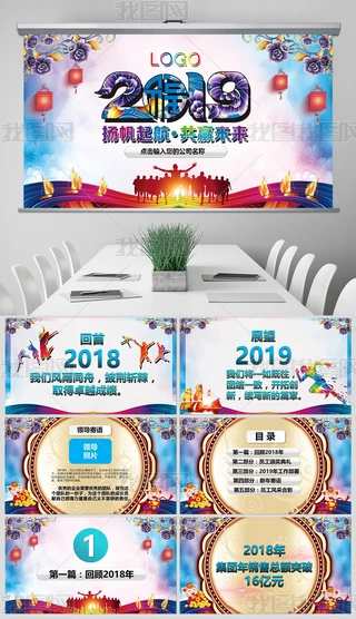 2019I(y)TĎCPPT