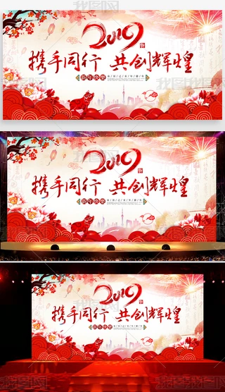 2019ӭ󱳾