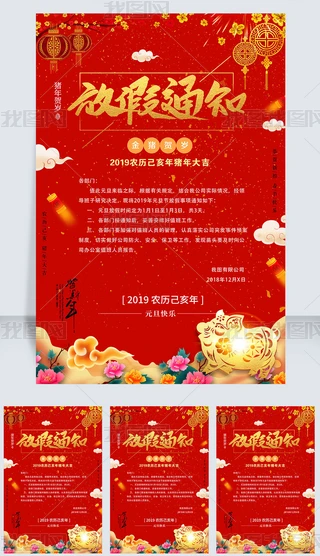 tɫ2019iԪż֪ͨż֪ͨ