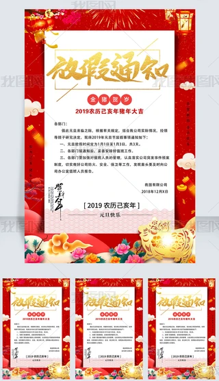 tɫ2019iԪż֪ͨż֪ͨ