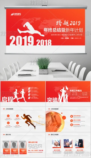 2019ԽӋ(j)KY(ji)Ӌ(j)PPTģ