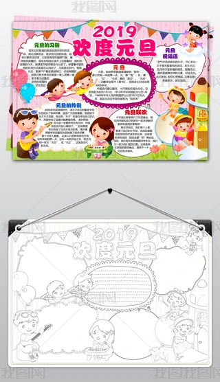 word/psd2019Ԫ옷Сi괺꺮ֳСز