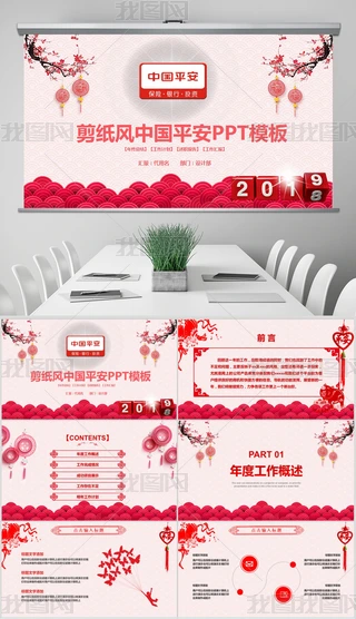 L2019ЇƽUƽyPPT