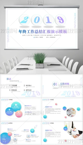 2019YKYӋppt