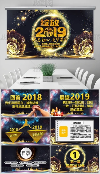`2019ITCPPT