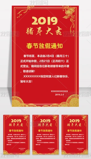 2019i괺ż֪ͨRϲc