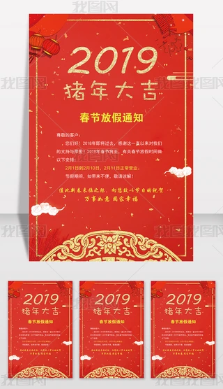 2019i괺żٹTͣI֪ͨ