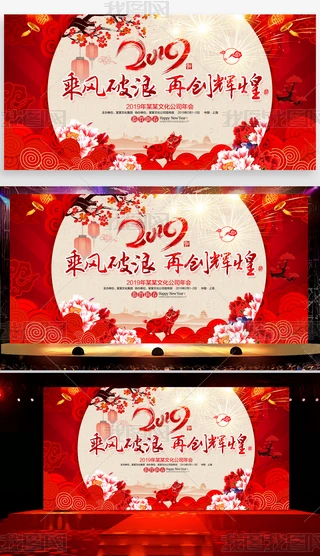 2019ӭ󱳾