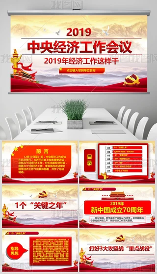 Wx2019뽛hPPT