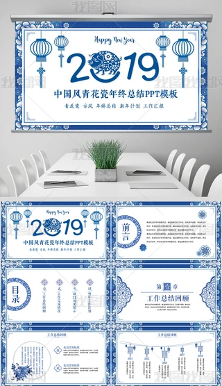 ЇL(fng)໨2019KY(ji)PPTģ