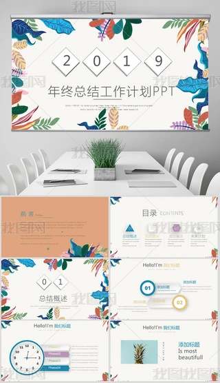 LС2018KY2019ӋͨPPTӑBģ溬PS