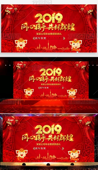 tɫ2019ӭ󱳾