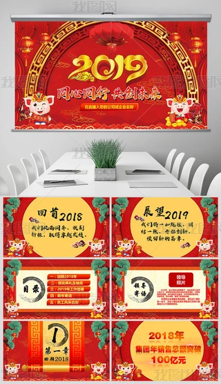 2019ӭ´R괺gCPPT