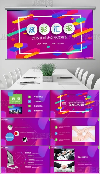 Ųʴ2018KY2019ӋͨPPT