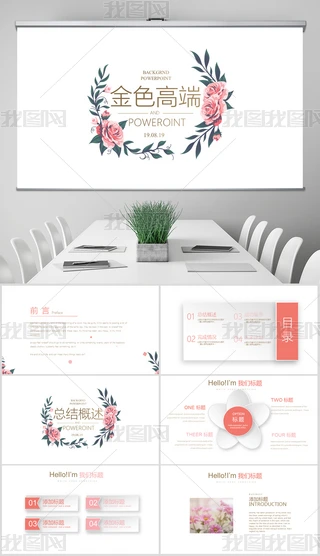 LС2018KY2019ӋͨPPTӑBģ溬PS