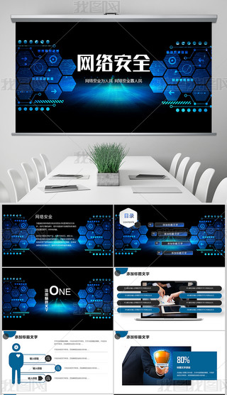 ҾW(wng)j(lu)ȫܾW(wng)j(lu)ȫpptģ