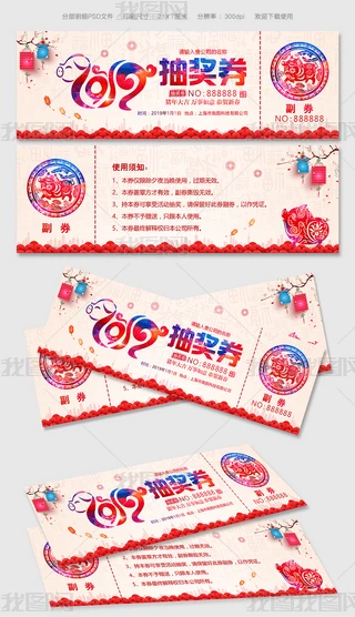 2019i骄ȯȯpsd