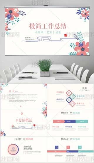 LС2018KY2019ӋͨPPTӑBģ溬PS