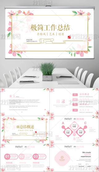 sС2018KY2019ӋͨPPTӑBģ溬PS