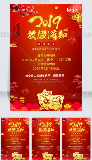 2019i괺(ji)ż֪ͨģ