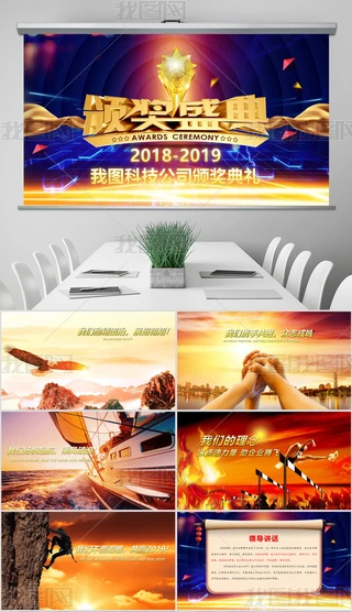 2019KC(jing)ʢ(hu)ÆT(l)PPTģ