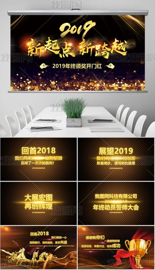 Aɫ2019I(y)(hu)C(jing)ʢKPPTģ