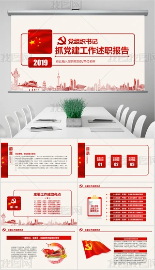 2019hTɲhίӛ؟PPT