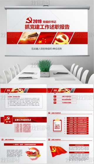 2019hTɲhίӛ؟PPT