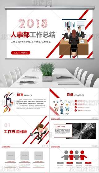 2019tɫ²K̄(w)(bo)漰Ӌ(j)PPTģ