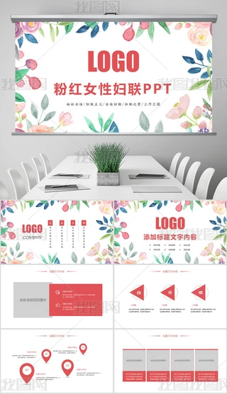 ˮʻЇ(gu)ŮԋD(lin)Y(ji)R(bo)PPTģ