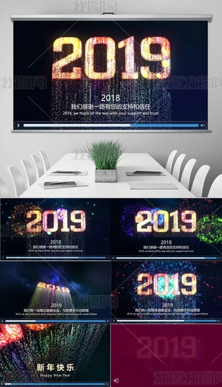 2019ԪRPPTģ