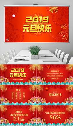 2019Ԫ(hu)pptģ
